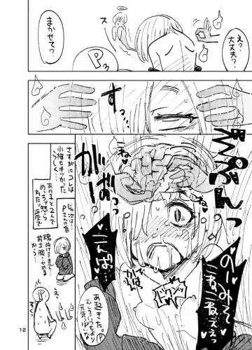 [Ra-men] Koume to Anoko to SP Copybon. Fhentai.net - Page 11