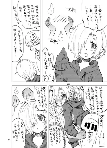 [Ra-men] Koume to Anoko to SP Copybon. Fhentai.net - Page 3