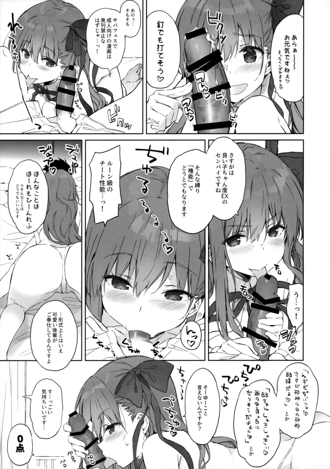 [Ohara Tometa - Sakura Koharu] Koakumakei Wakusei Koukyoukyoku Fhentai.net - Page 7