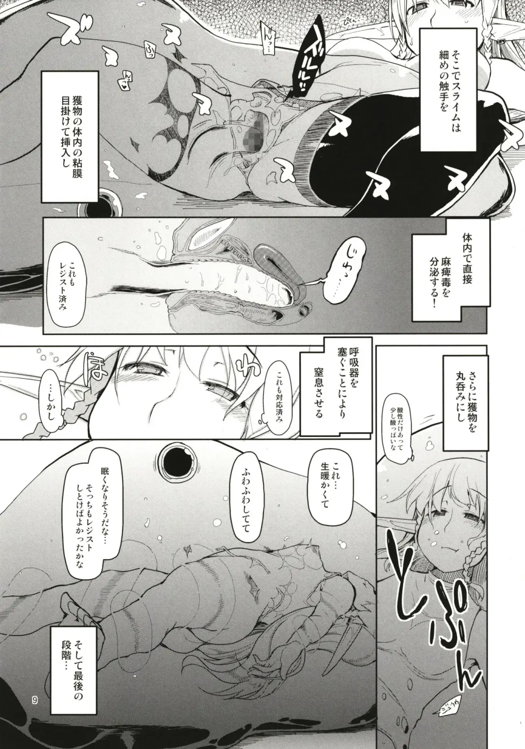 [Ryo] Dosukebe Elf no Ishukan Nikki Matome 1 Fhentai - Page 10