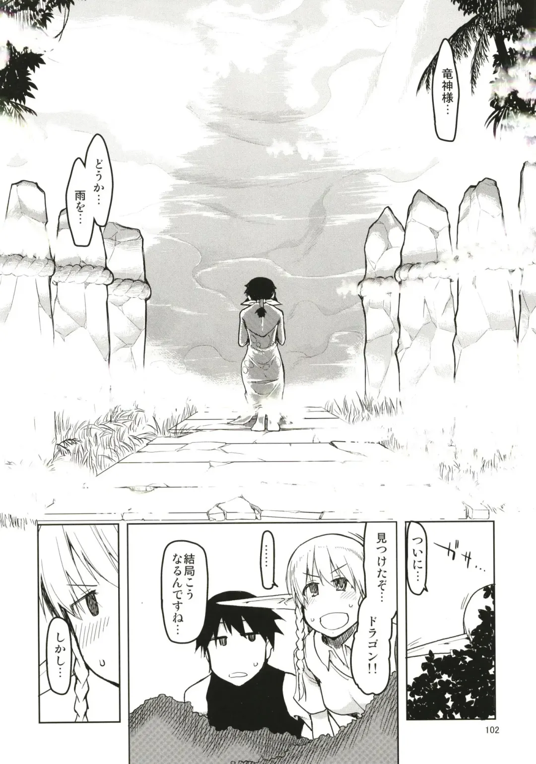 [Ryo] Dosukebe Elf no Ishukan Nikki Matome 1 Fhentai - Page 103