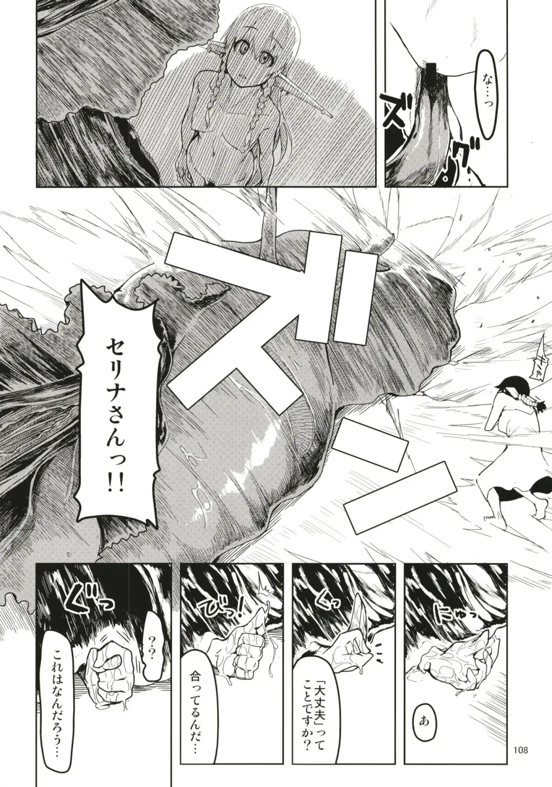 [Ryo] Dosukebe Elf no Ishukan Nikki Matome 1 Fhentai - Page 109