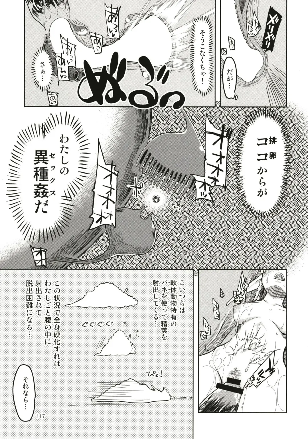 [Ryo] Dosukebe Elf no Ishukan Nikki Matome 1 Fhentai - Page 118