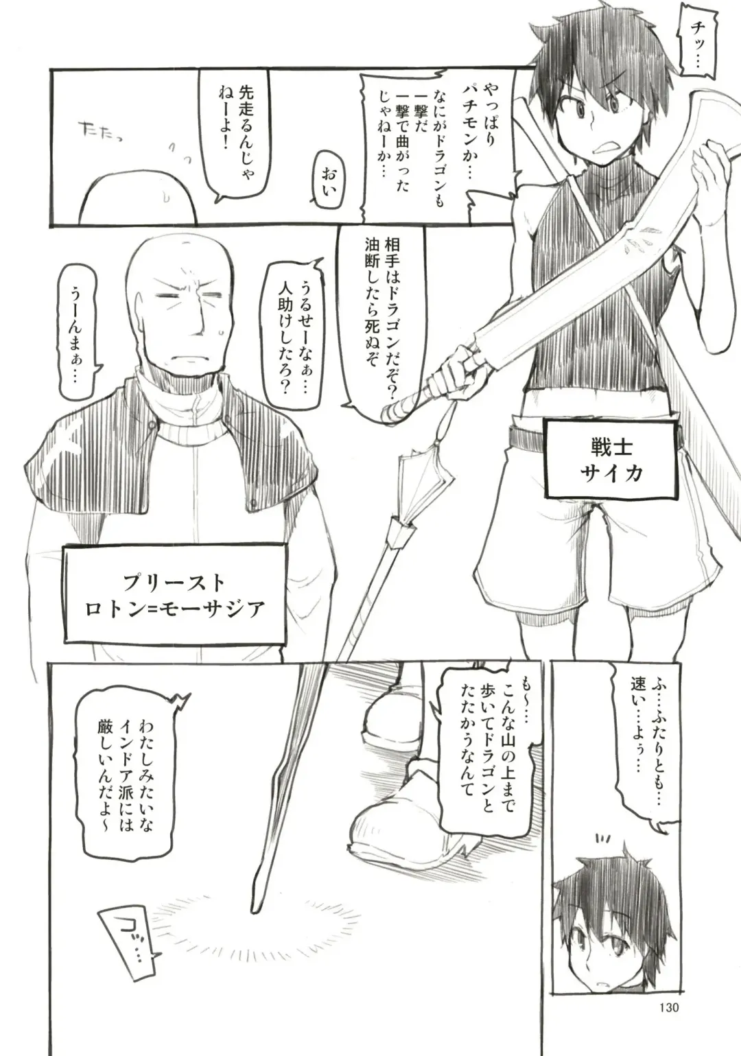 [Ryo] Dosukebe Elf no Ishukan Nikki Matome 1 Fhentai - Page 131