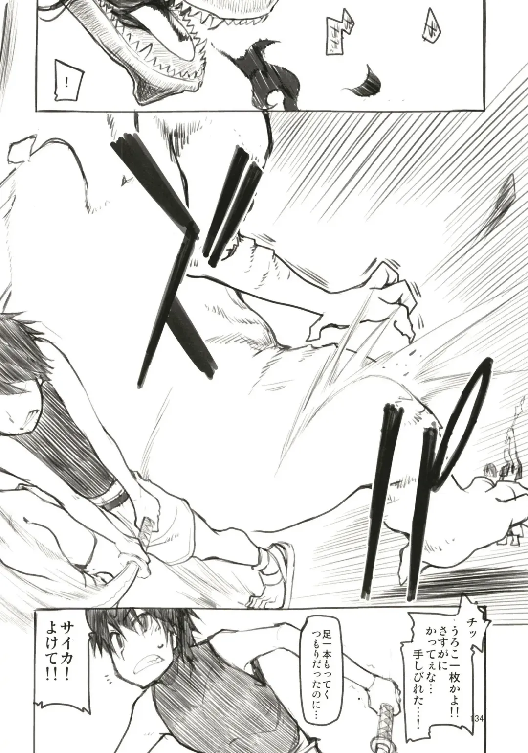 [Ryo] Dosukebe Elf no Ishukan Nikki Matome 1 Fhentai - Page 135