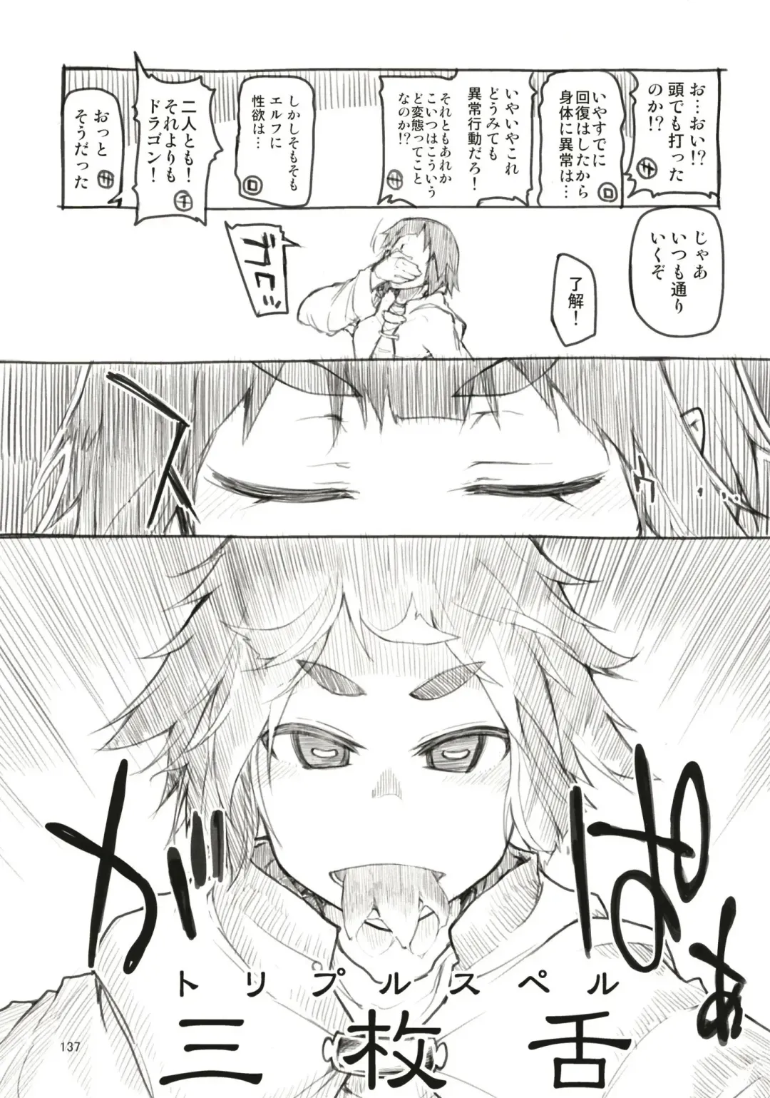 [Ryo] Dosukebe Elf no Ishukan Nikki Matome 1 Fhentai - Page 138