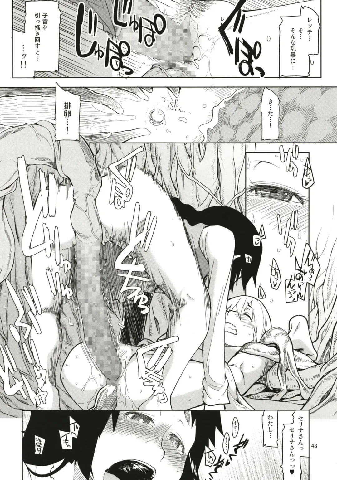 [Ryo] Dosukebe Elf no Ishukan Nikki Matome 1 Fhentai - Page 49