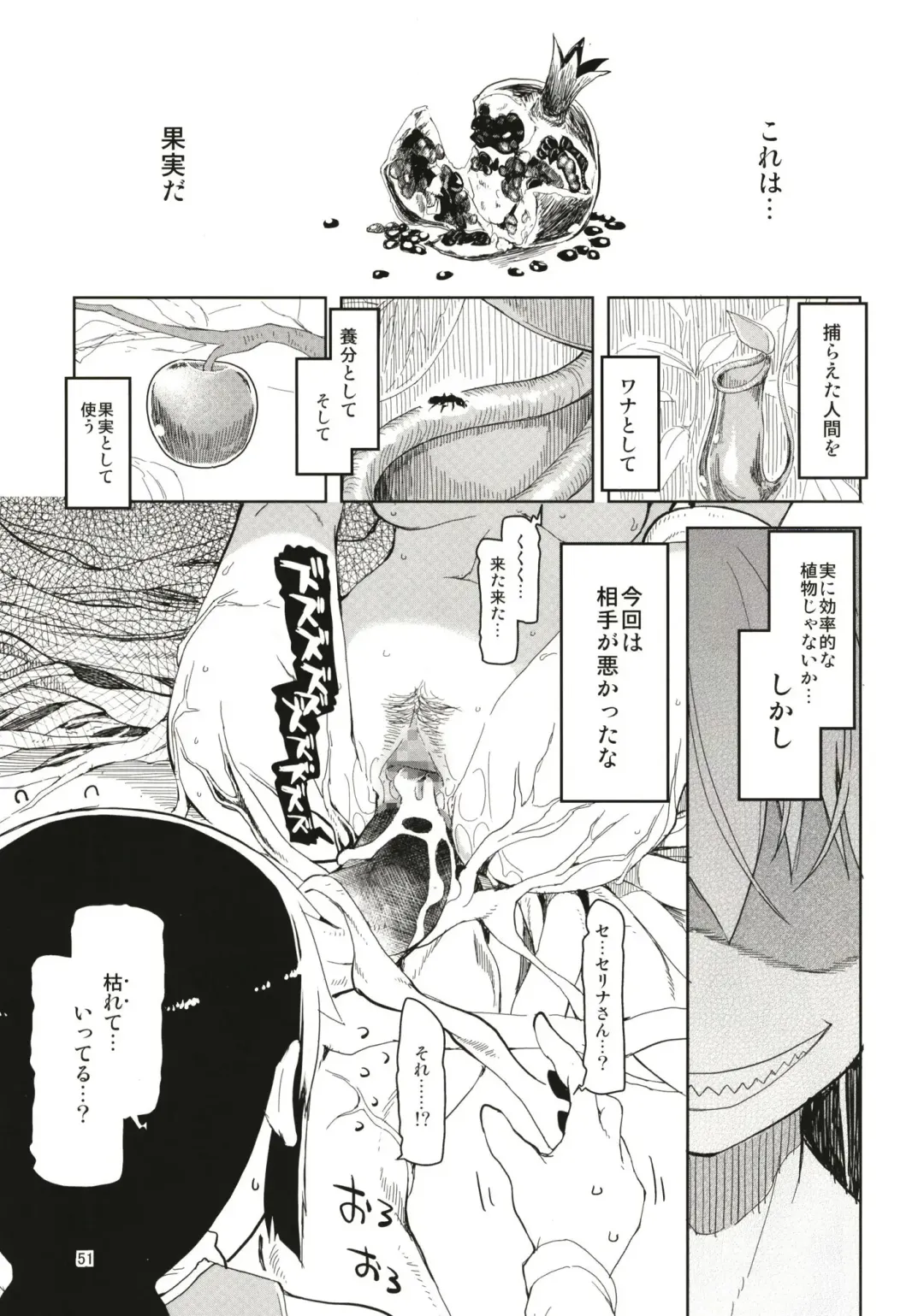 [Ryo] Dosukebe Elf no Ishukan Nikki Matome 1 Fhentai - Page 52