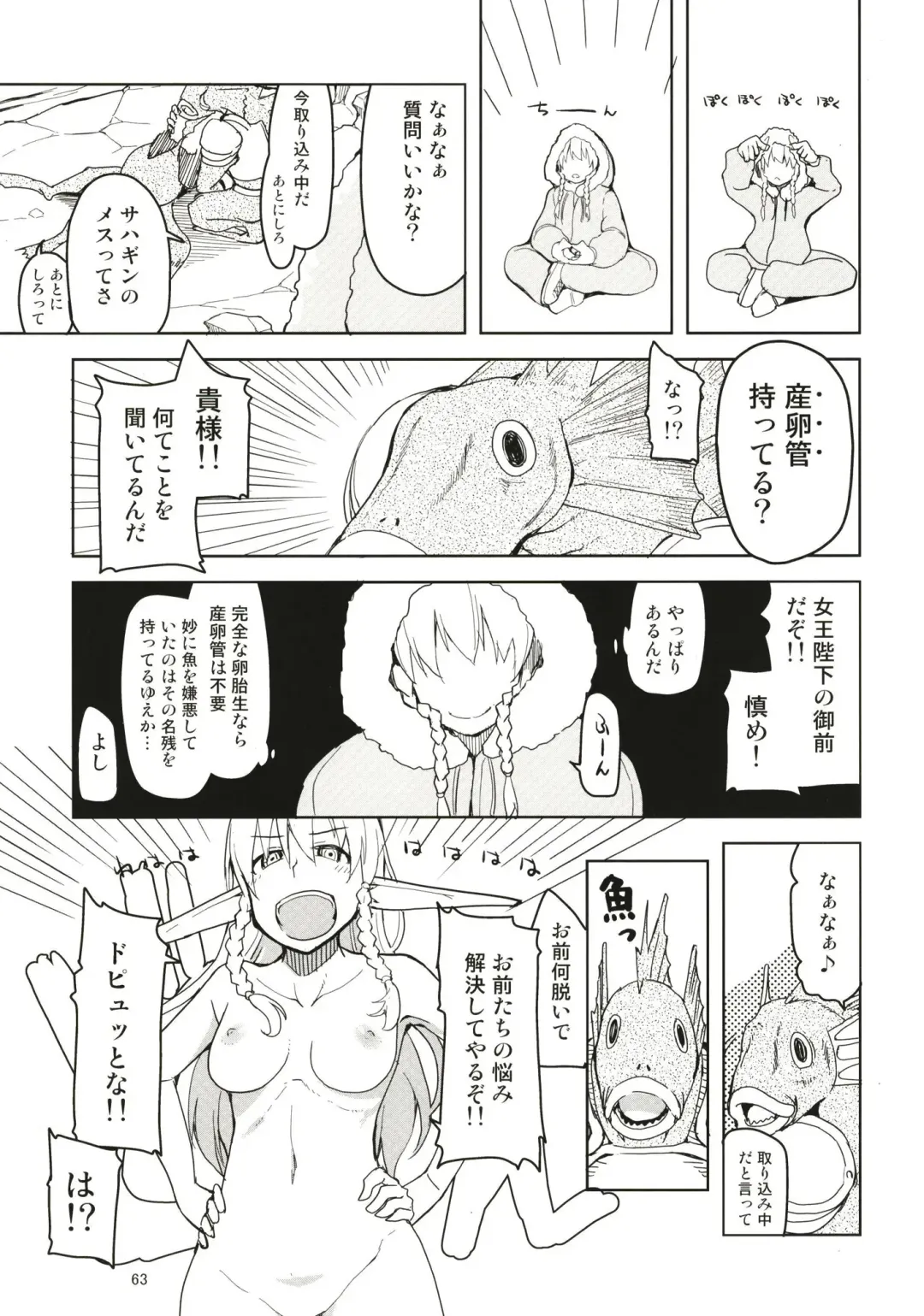 [Ryo] Dosukebe Elf no Ishukan Nikki Matome 1 Fhentai - Page 64