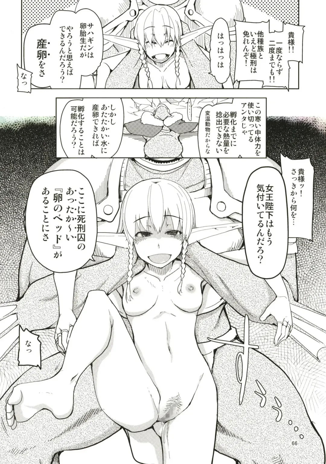 [Ryo] Dosukebe Elf no Ishukan Nikki Matome 1 Fhentai - Page 67