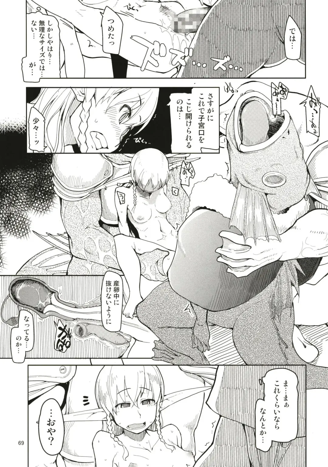 [Ryo] Dosukebe Elf no Ishukan Nikki Matome 1 Fhentai - Page 70