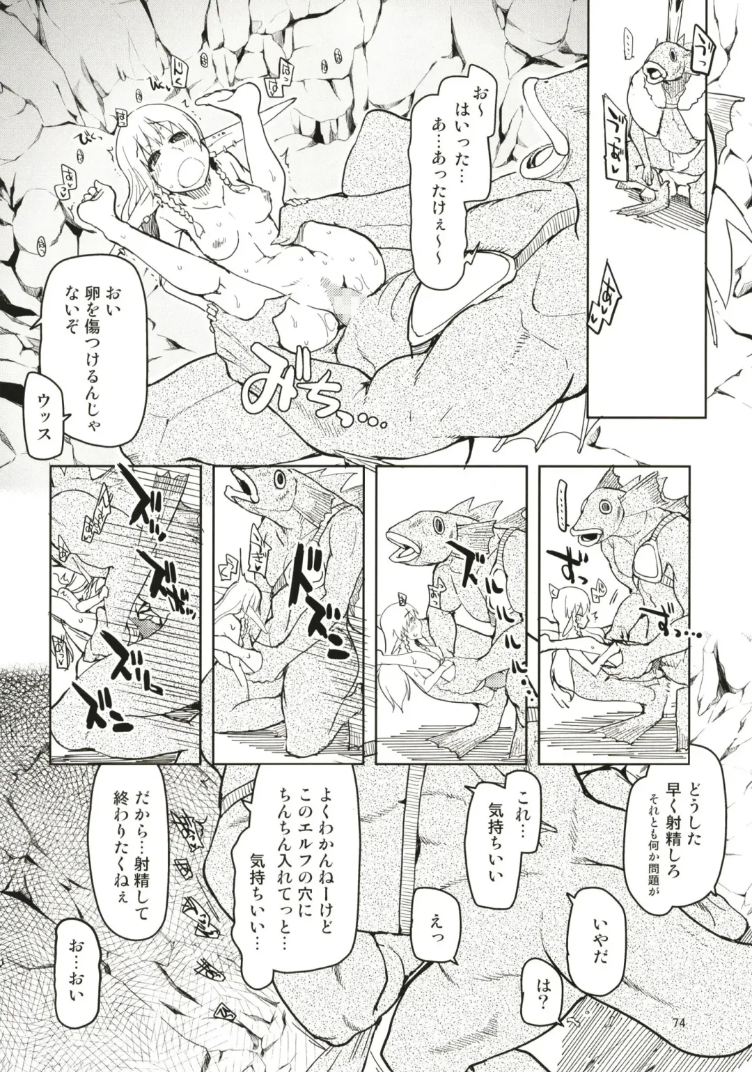 [Ryo] Dosukebe Elf no Ishukan Nikki Matome 1 Fhentai - Page 75
