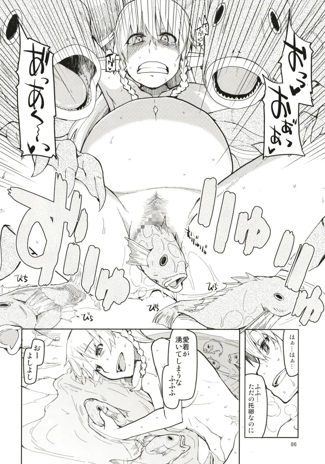 [Ryo] Dosukebe Elf no Ishukan Nikki Matome 1 Fhentai - Page 87