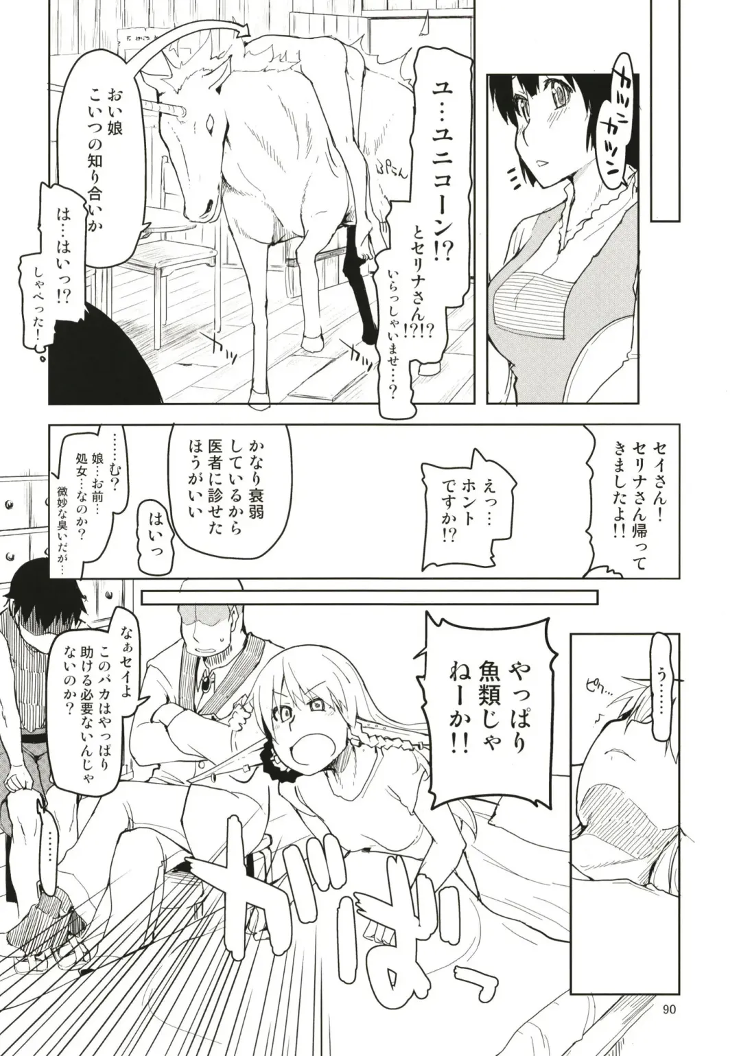 [Ryo] Dosukebe Elf no Ishukan Nikki Matome 1 Fhentai - Page 91