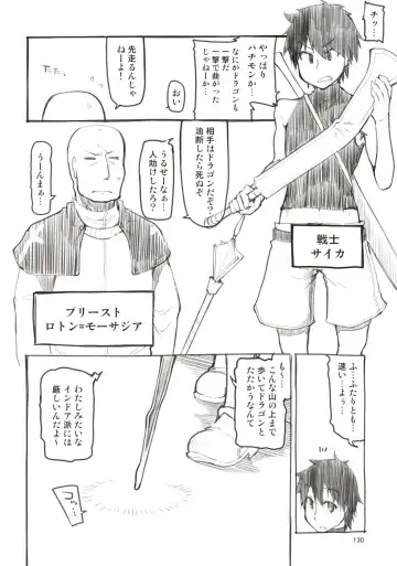 [Ryo] Dosukebe Elf no Ishukan Nikki Matome 1 Fhentai - Page 131