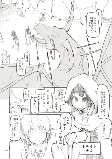 [Ryo] Dosukebe Elf no Ishukan Nikki Matome 1 Fhentai - Page 132