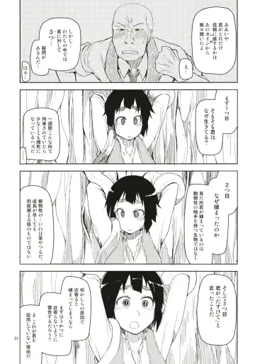 [Ryo] Dosukebe Elf no Ishukan Nikki Matome 1 Fhentai - Page 32