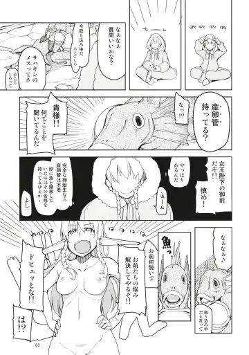 [Ryo] Dosukebe Elf no Ishukan Nikki Matome 1 Fhentai - Page 64