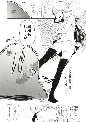 [Ryo] Dosukebe Elf no Ishukan Nikki Matome 1 Fhentai - Page 8