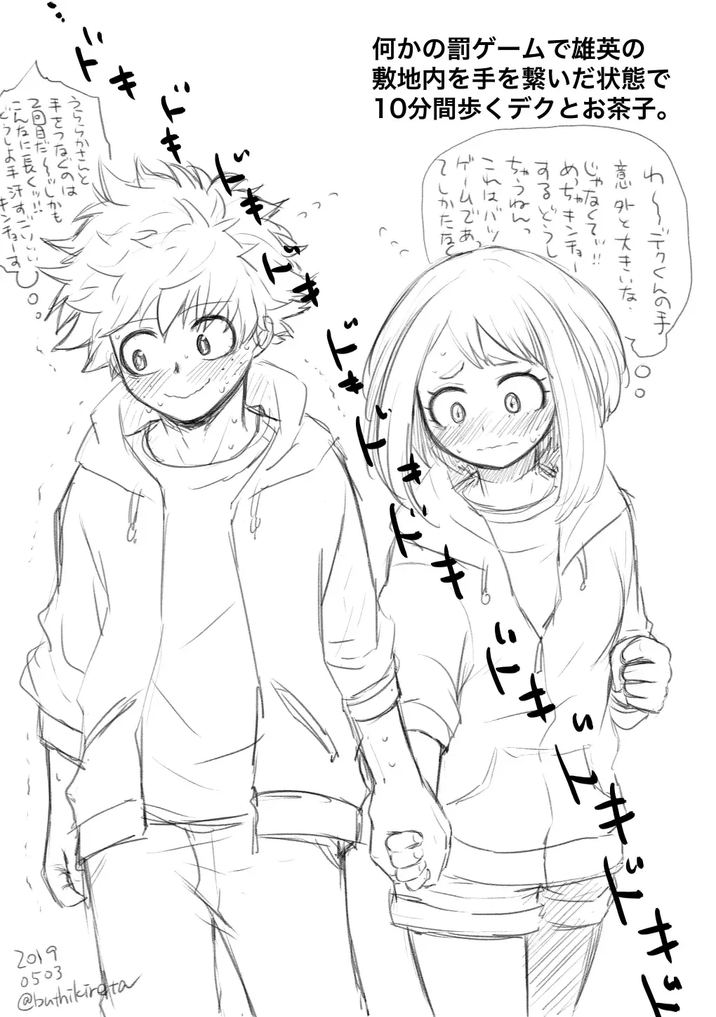 [Buthikireta] De cha rogu 2 + R 18 [boku no heor) Fhentai - Page 21