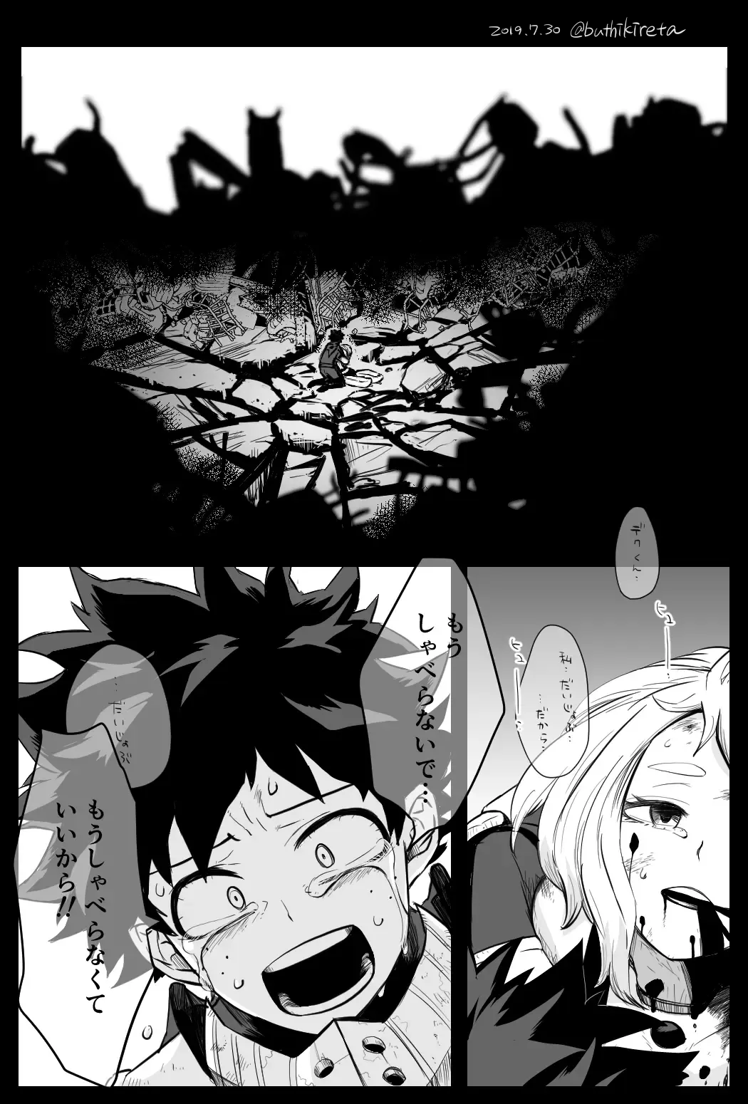 [Buthikireta] De cha rogu 2 + R 18 [boku no heor) Fhentai - Page 34