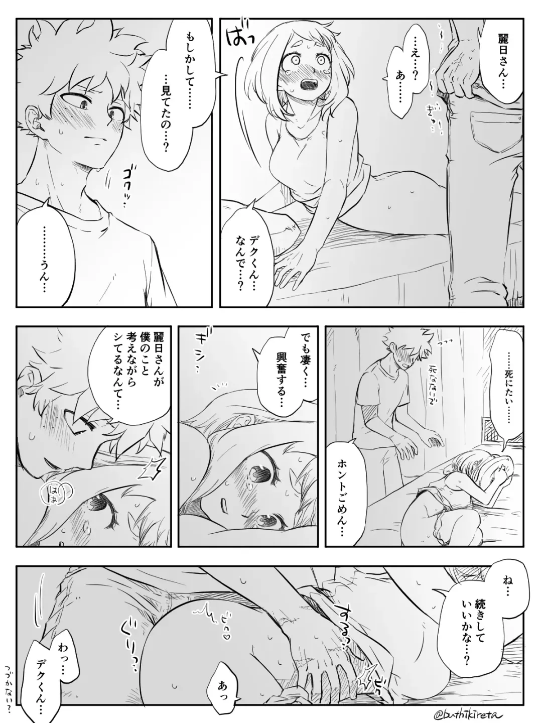 [Buthikireta] De cha rogu 2 + R 18 [boku no heor) Fhentai - Page 51
