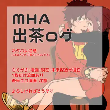 Read [Buthikireta] De cha rogu 2 + R 18 [boku no heor) - Fhentai