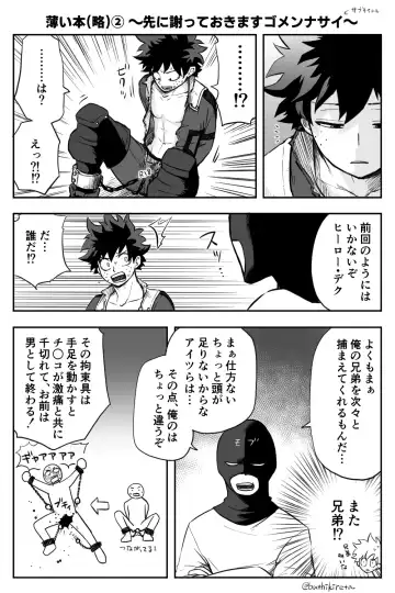 [Buthikireta] De cha rogu 2 + R 18 [boku no heor) Fhentai - Page 40