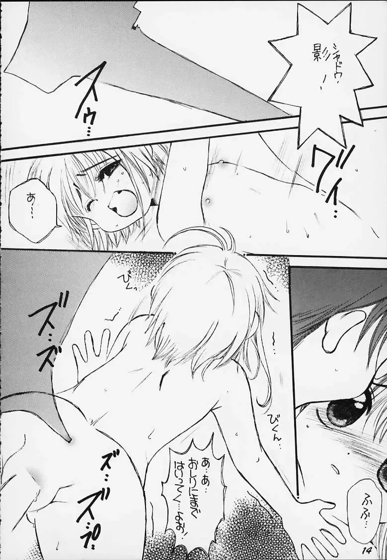 [Nyanko Mic] Sakura saku 11 Fhentai - Page 13