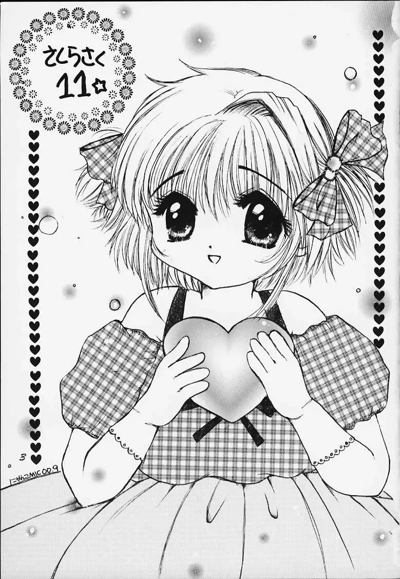 [Nyanko Mic] Sakura saku 11 Fhentai - Page 2