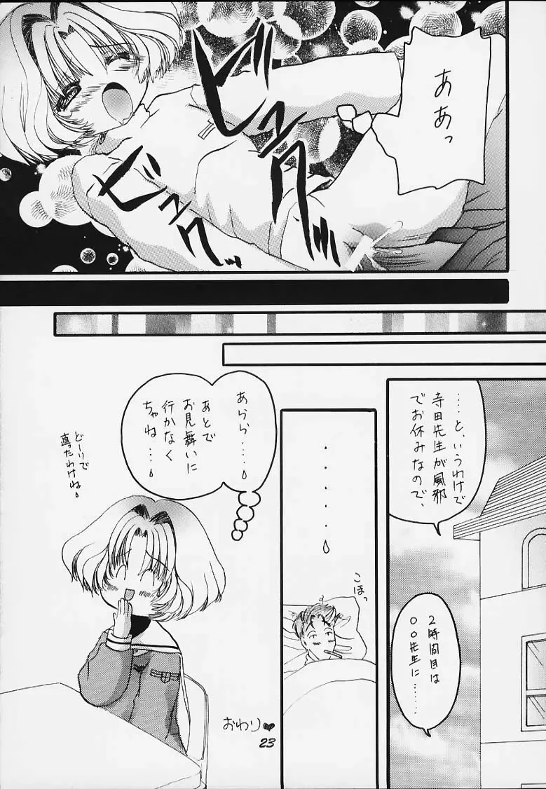 [Nyanko Mic] Sakura saku 11 Fhentai - Page 22