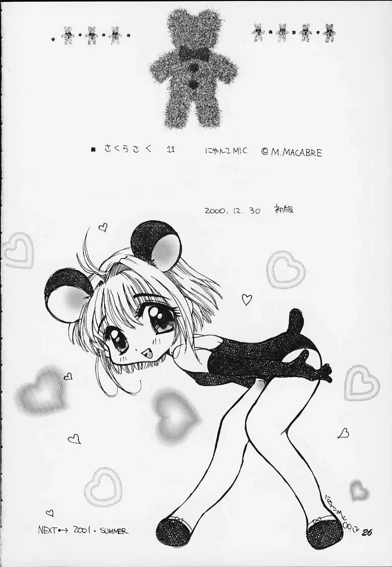 [Nyanko Mic] Sakura saku 11 Fhentai - Page 24