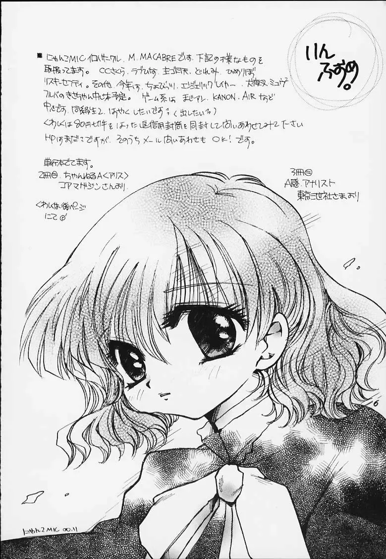 [Nyanko Mic] Sakura saku 11 Fhentai - Page 5