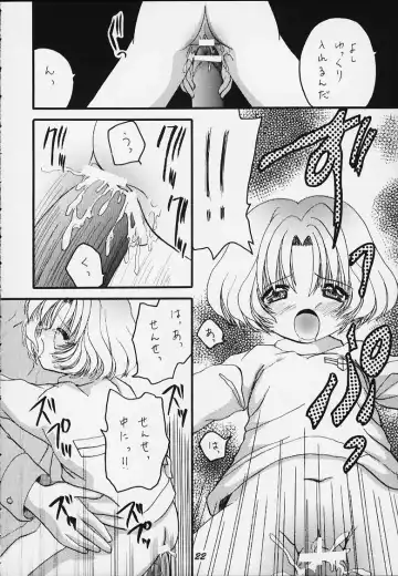 [Nyanko Mic] Sakura saku 11 Fhentai - Page 21