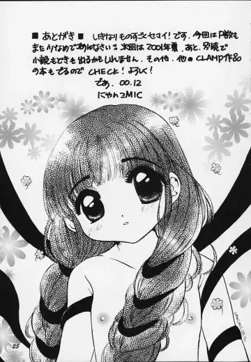 [Nyanko Mic] Sakura saku 11 Fhentai - Page 23