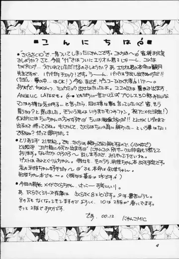 [Nyanko Mic] Sakura saku 11 Fhentai - Page 3