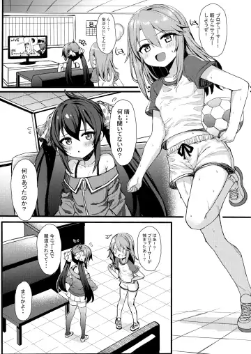 [Tamatanuki] Haru-chin de Shikocchau! Fhentai.net - Page 4