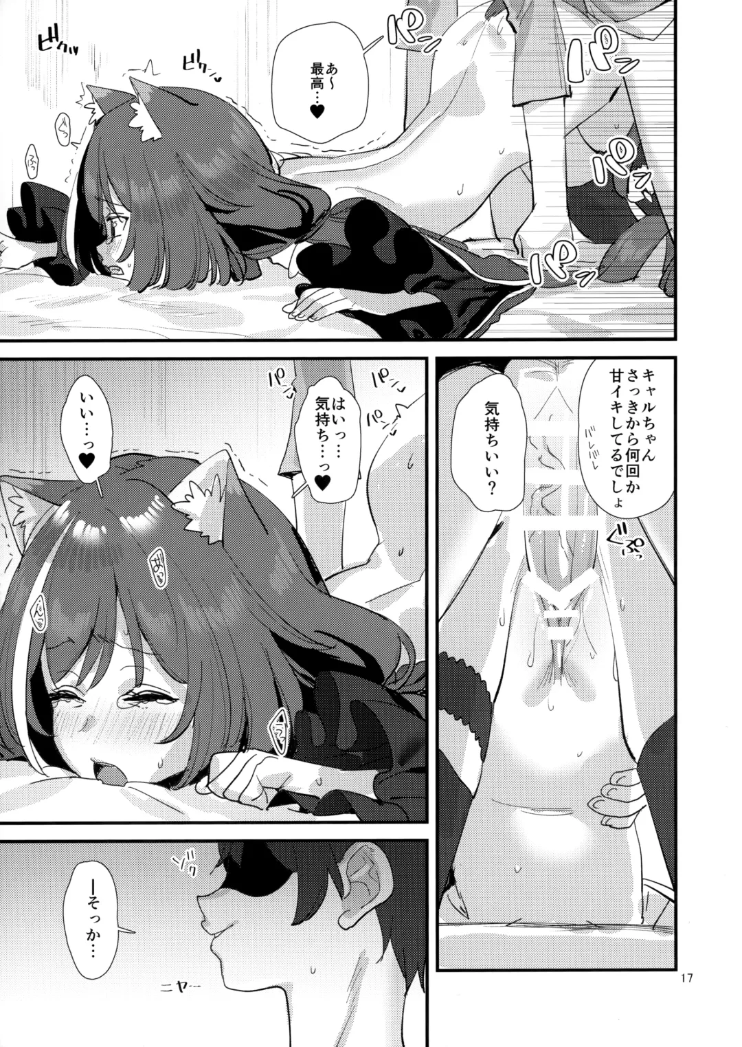 [Subachi] Ohayou, Kyaru-chan Fhentai - Page 16