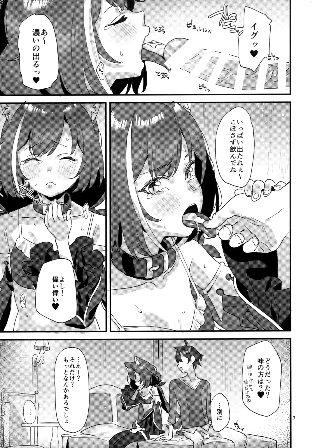[Subachi] Ohayou, Kyaru-chan Fhentai - Page 6