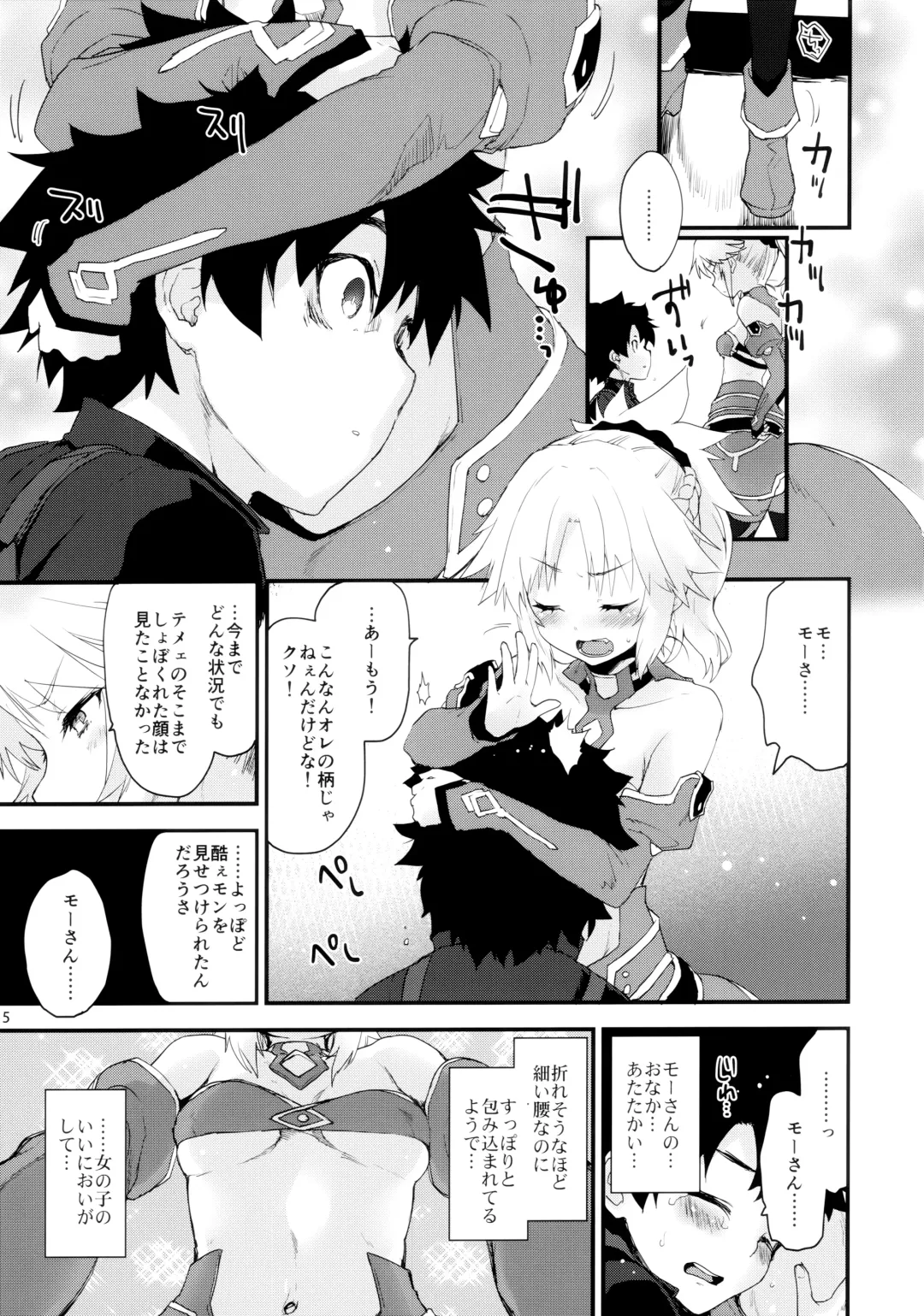 [Mozu] Gomen ne Mor-san... Fhentai.net - Page 4