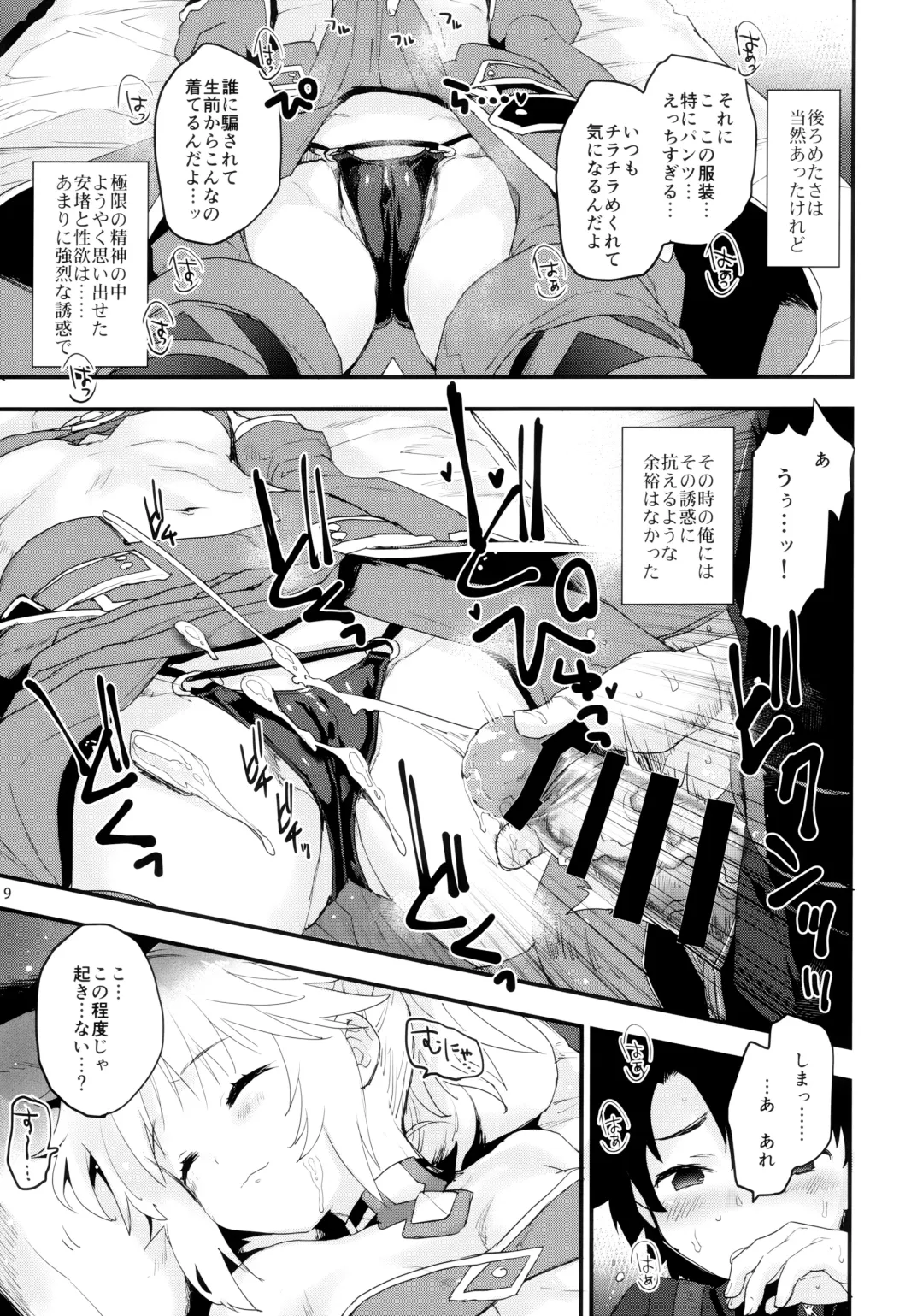 [Mozu] Gomen ne Mor-san... Fhentai.net - Page 8