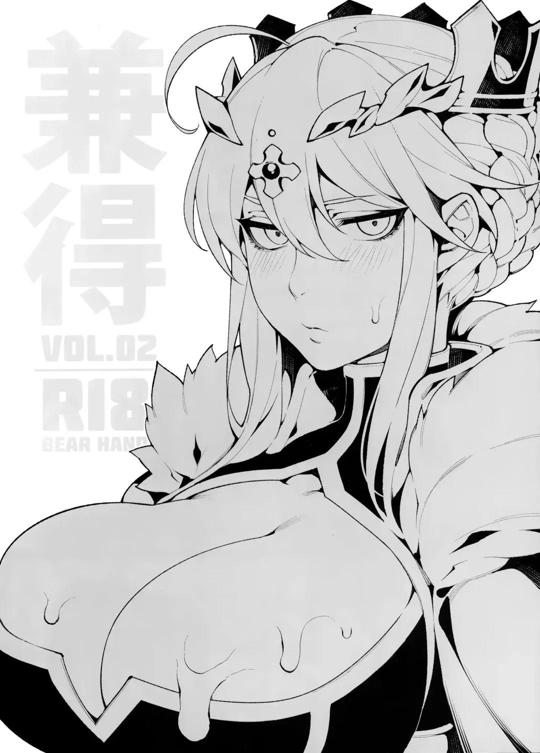 Read [Abi Kamesennin - Hirame] Kentoku VOL.02 - Fhentai.net