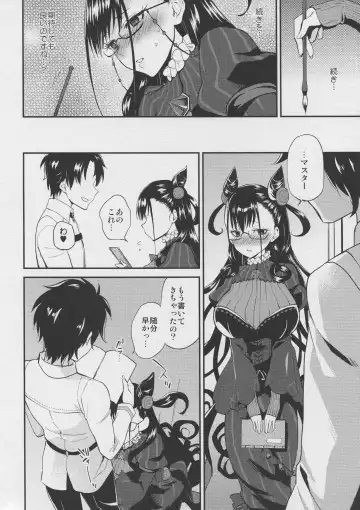 [Plum] Shikibushiki Tsuyabanashi Fhentai - Page 9