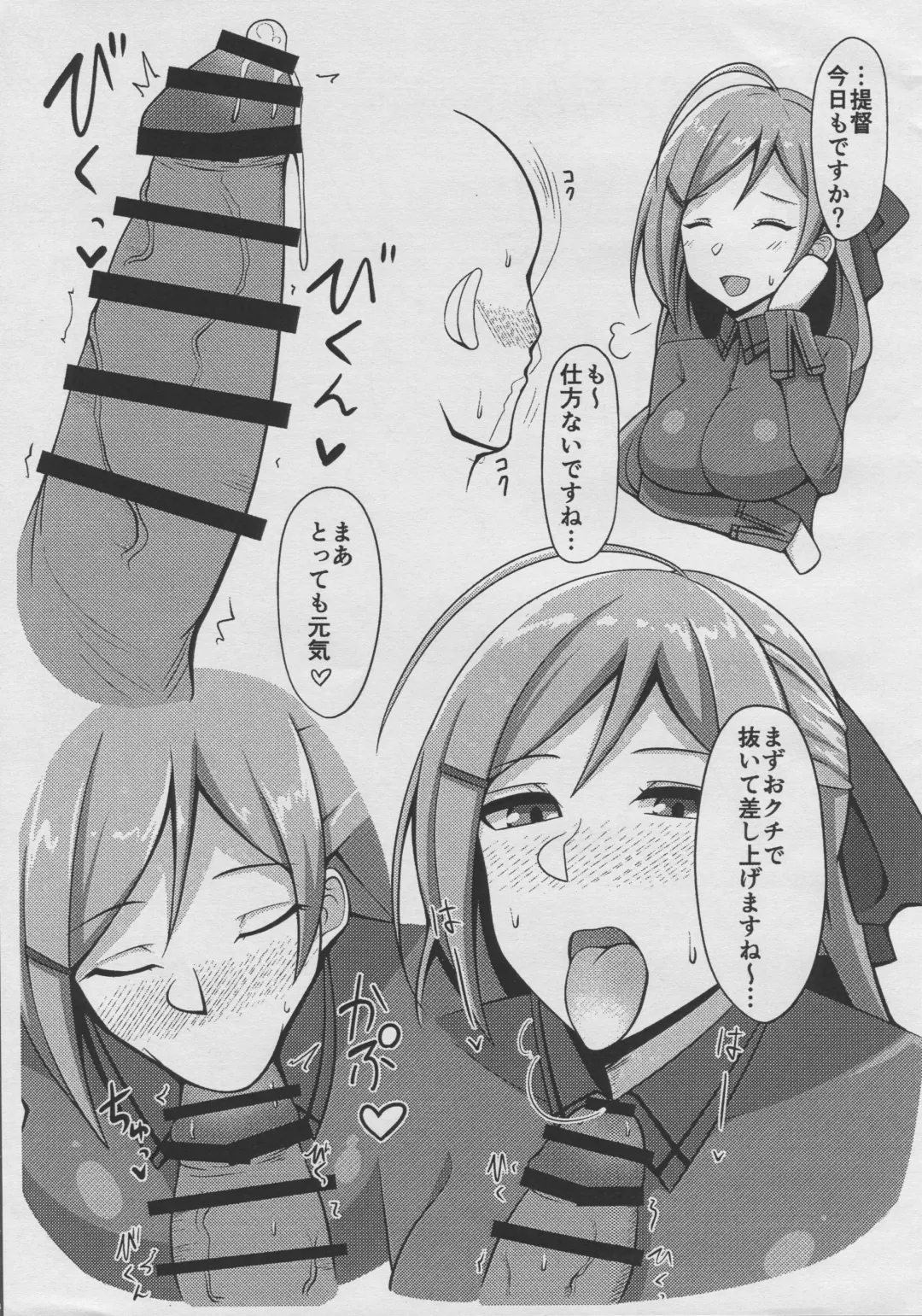 [Housubaru] Mamiya no Okuchi toka Oppai toka no Hon Fhentai - Page 2