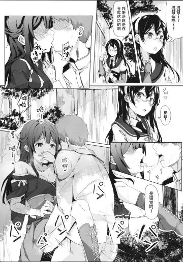 [Fumi Miyabi] Kamikaze-chan to Yumekanau Omori Fhentai.net - Page 5