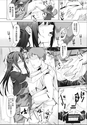 [Fumi Miyabi] Kamikaze-chan to Yumekanau Omori Fhentai.net - Page 8