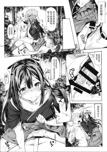 [Fumi Miyabi] Kamikaze-chan to Yumekanau Omori Fhentai.net - Page 9