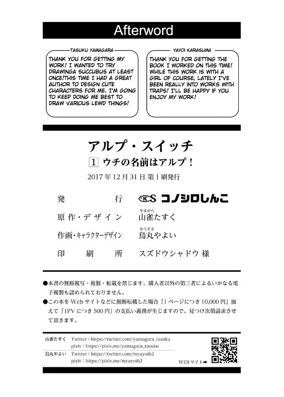 [Karasuma Yayoi - Yamagara Tasuku] Alp Switch Fhentai - Page 32