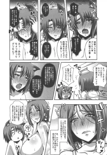 [Masa-nii] Seishokusha Tarumono Inma no Yuuwaku ni Makenai Tame no Shugyou deshita ga Kyouikugakari no Onee-san ga Shotacon de Succubus Ijou no Dosukebe deshita Fhentai.net - Page 21