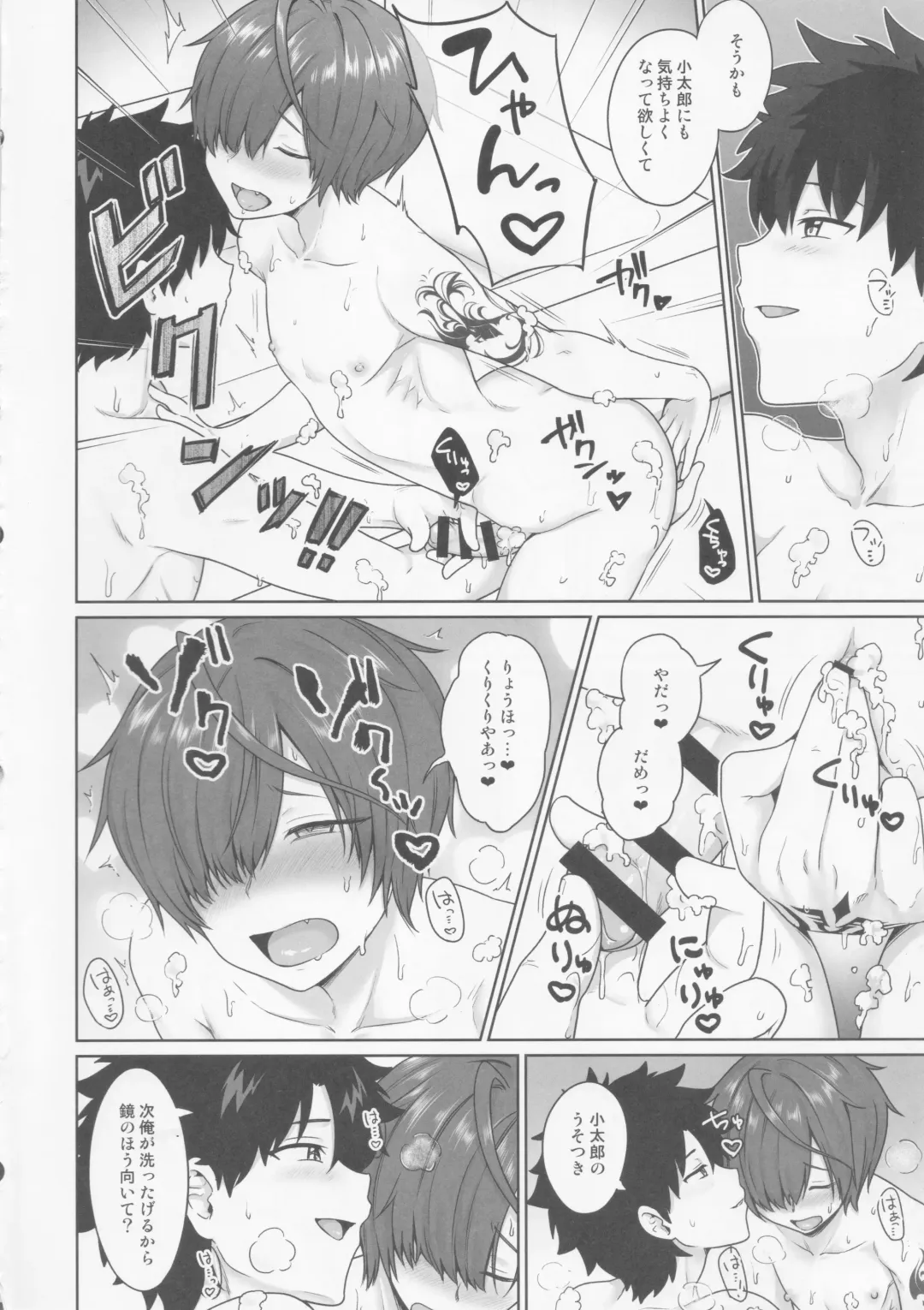 [Toitoi] Ikemasen Aruji-dono Fhentai - Page 15